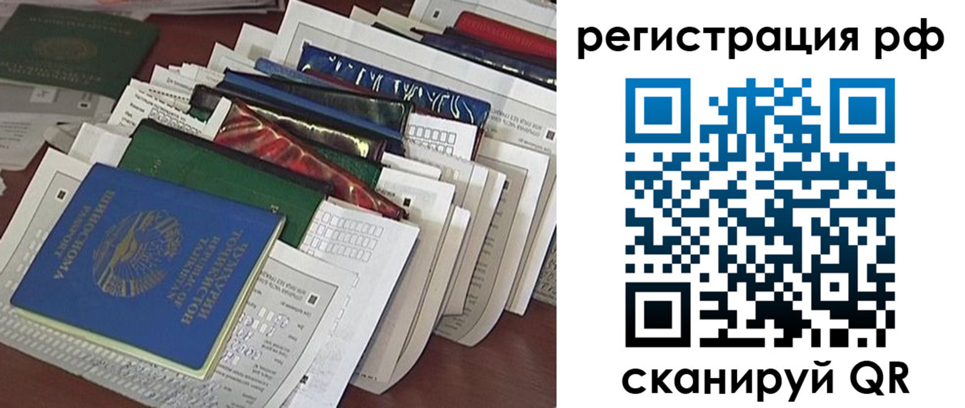 где прописаться в Гаджиево